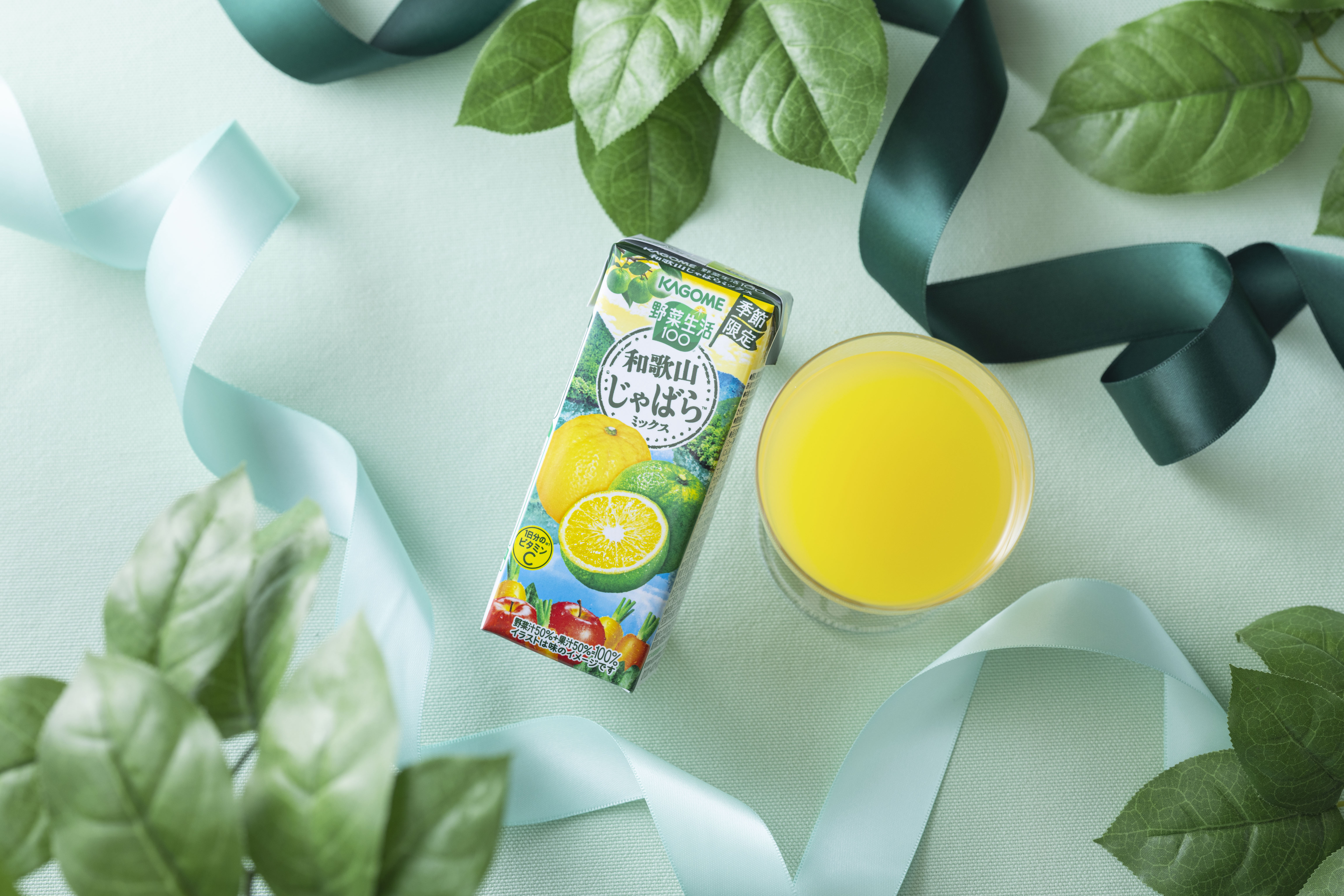 季節限定「野菜生活100 和歌山じゃばらミックス」新発売 - 株式会社